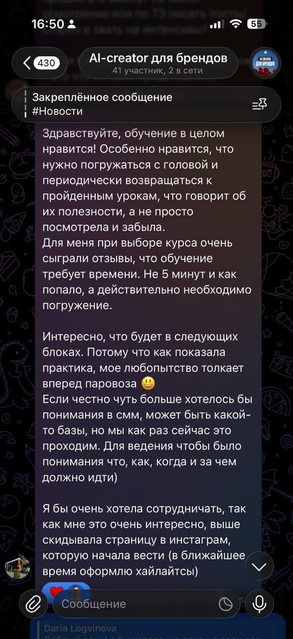 Скриншот отзыва студента 1