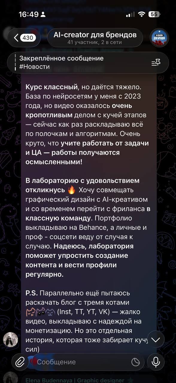 Скриншот отзыва студента 2