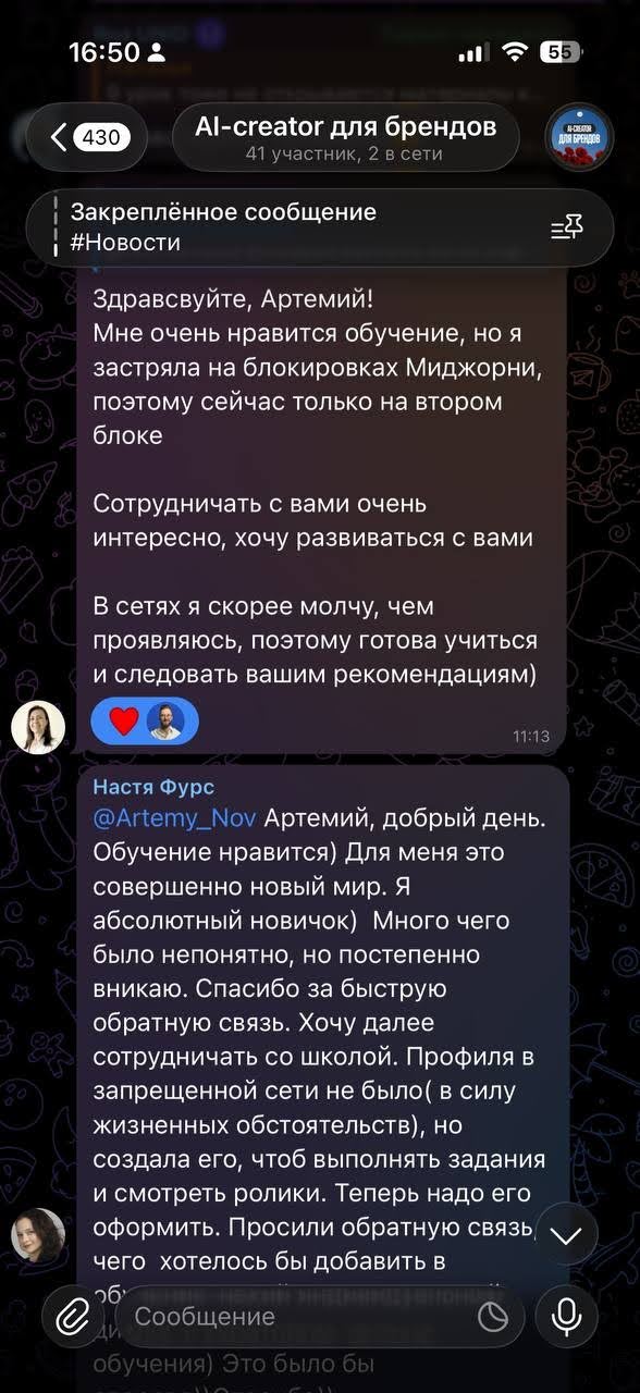 Скриншот отзыва студента 3