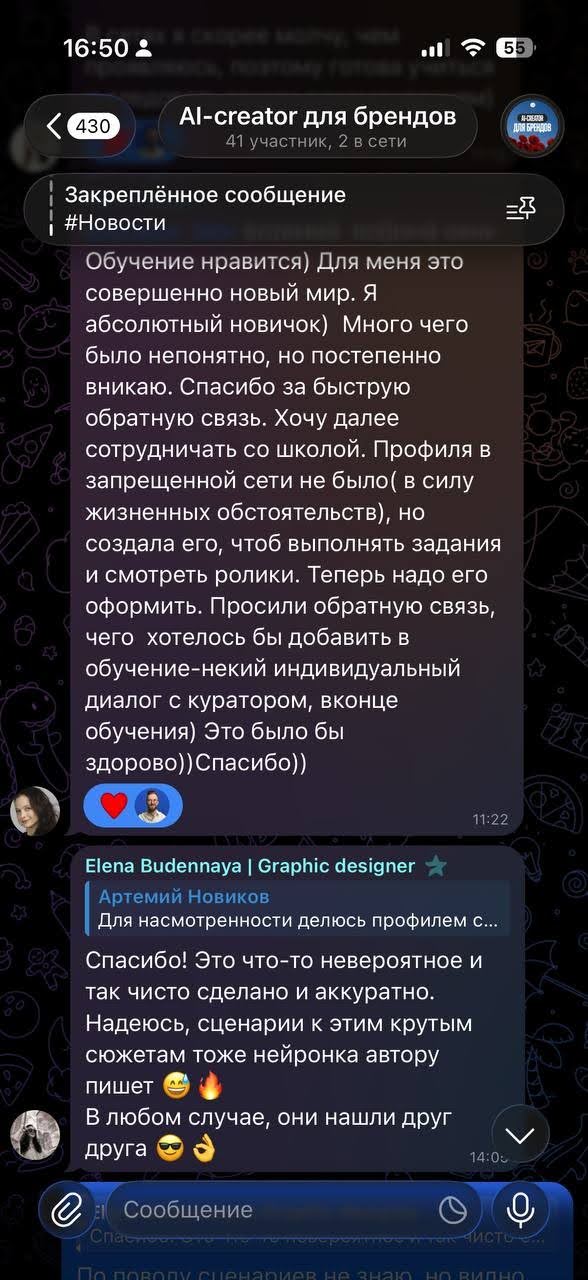 Скриншот отзыва студента 4