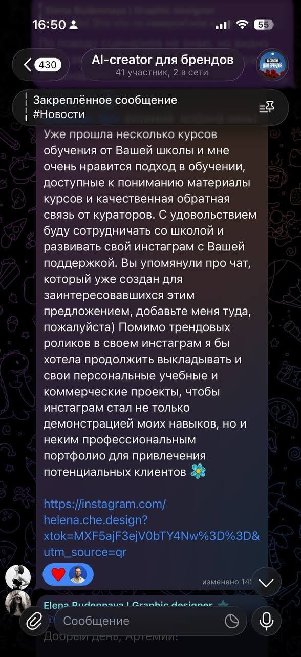 Скриншот отзыва студента 5