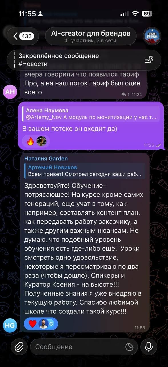 Скриншот отзыва студента 6