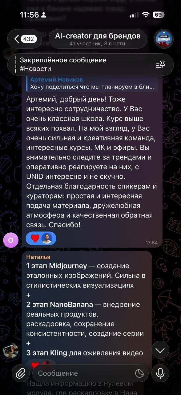 Скриншот отзыва студента 7