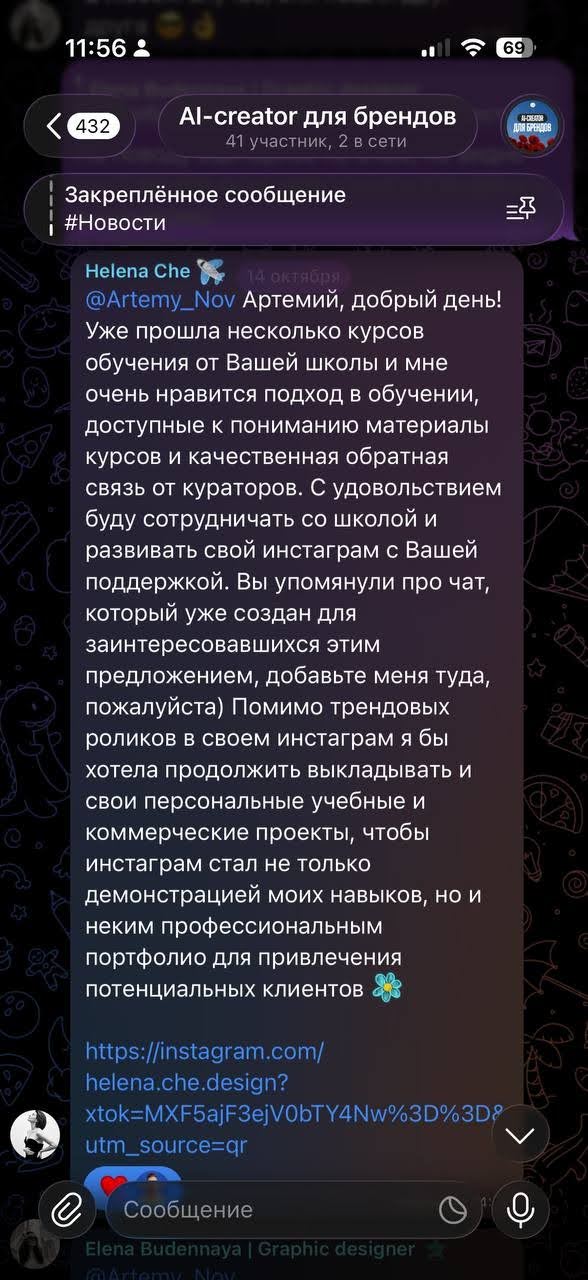 Скриншот отзыва студента 8