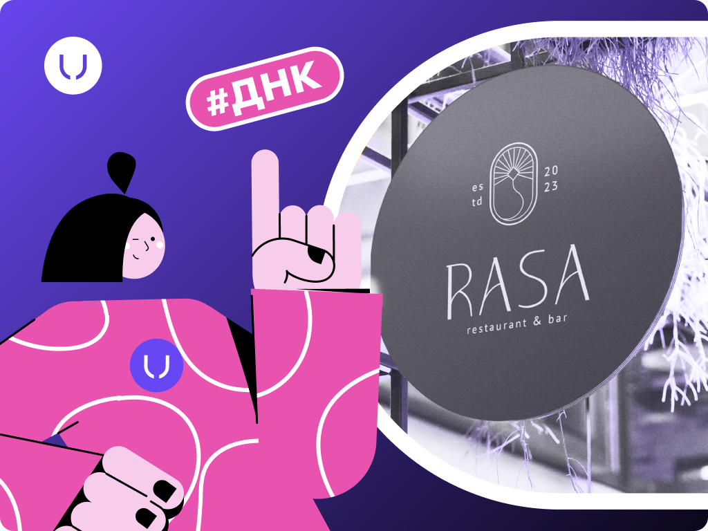 Проект айдентикй ресторана RASA | Рубрика ДНК: Кейс ученицы Маргариты Иголкиной