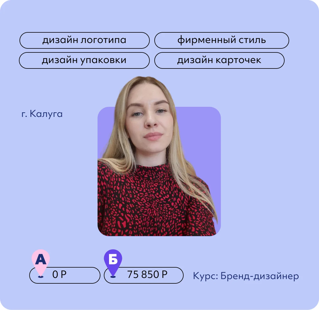 Ольга Голубева